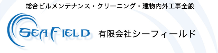 有限会社シーフィールド